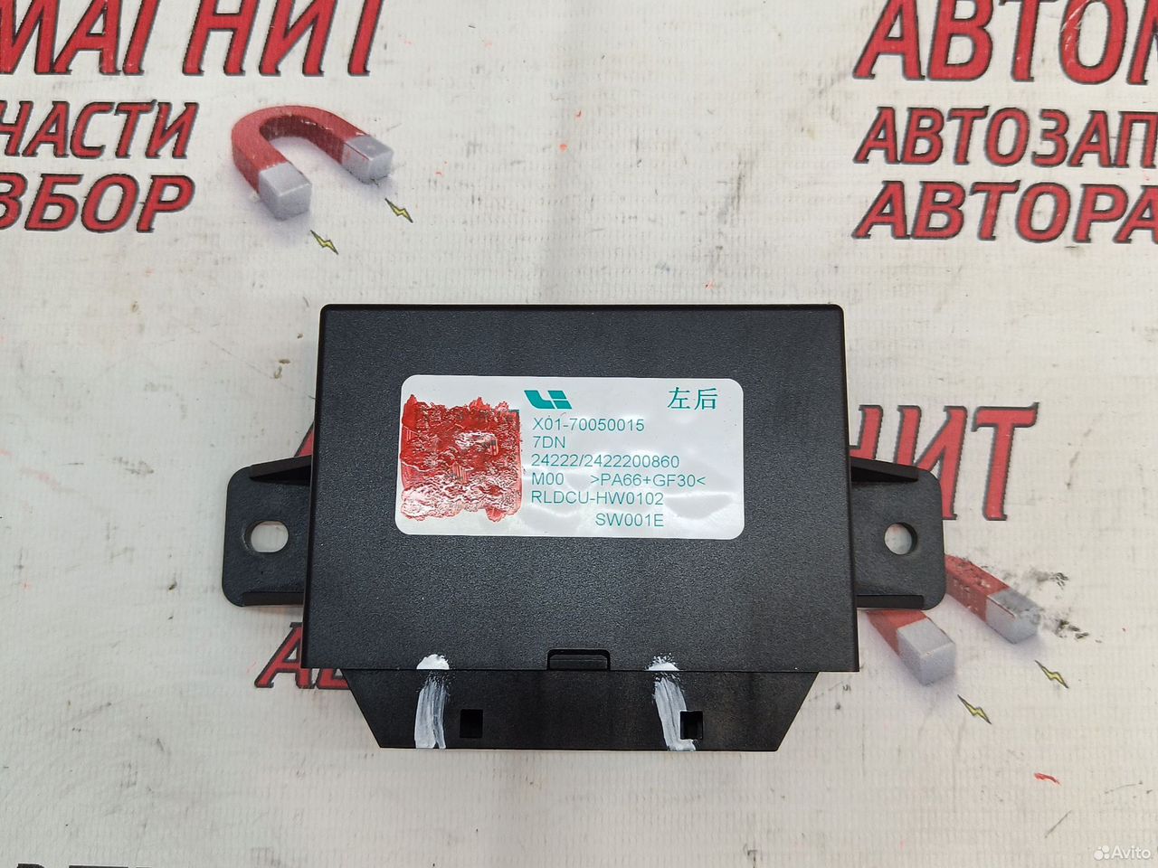 Блок управления двери задней левой Lixiang L7