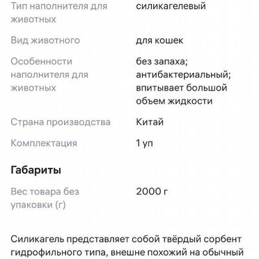 Наполнитель для кошек, силикагелевый, 5 л