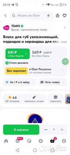 Подарочный Набор косметики для женщин