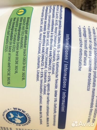 Швейцарский Кондиционер для белья Exelia