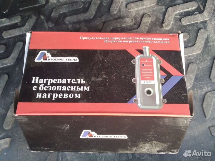 Подогрев двс