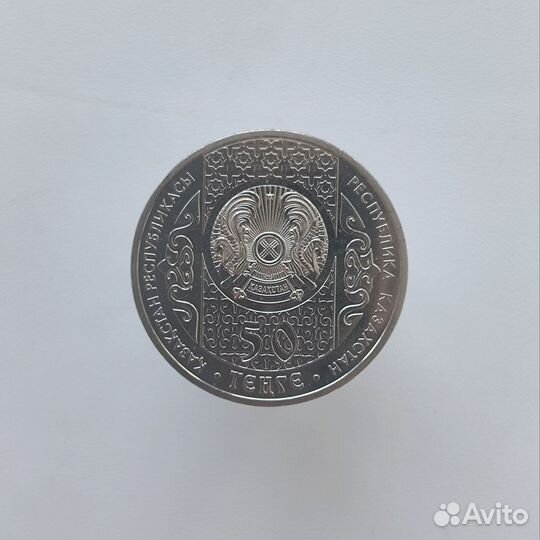 50 тенге 2015 Кожанасыр Ходжа Насреддин