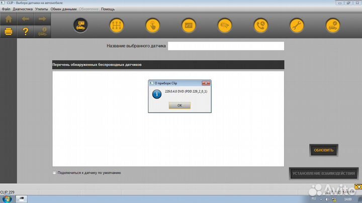 Renault Can Clip v229