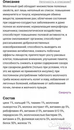 Молочный гриб (Тибетский), Индийский рис, закваска