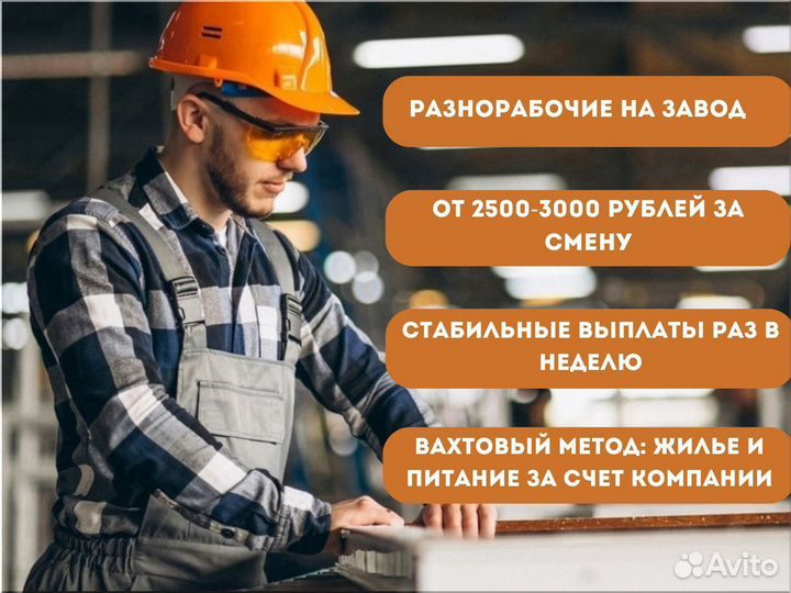 Фасовщик к вахта в Казани