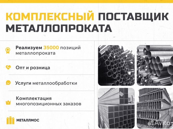 Труба прямоугольная 240х150х7.5