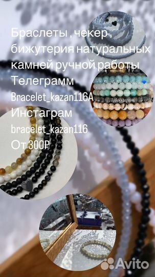 Браслет из натуральных камней ручной работы