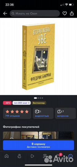 Книга «Вторая жизнь Уве»