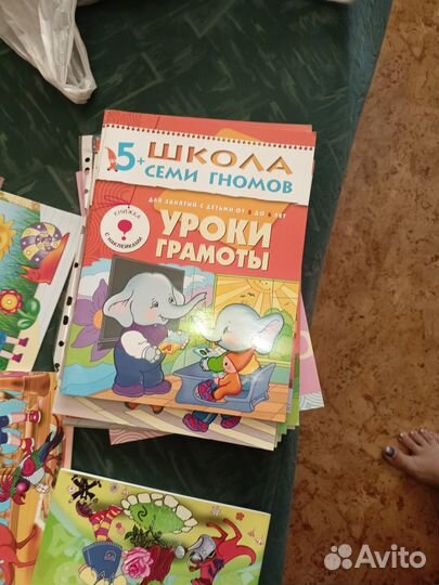 Школа семи гномов 5