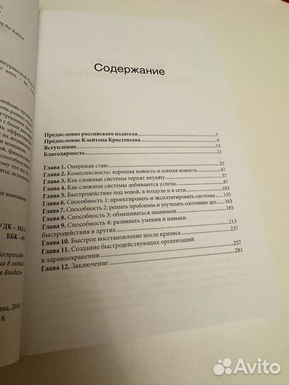 Книга Догнать зайца Стивен Спир