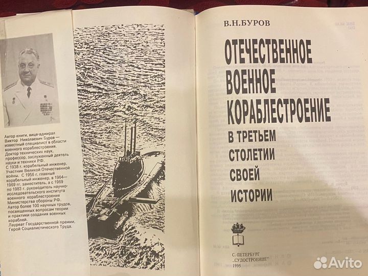 Книги по военной технике