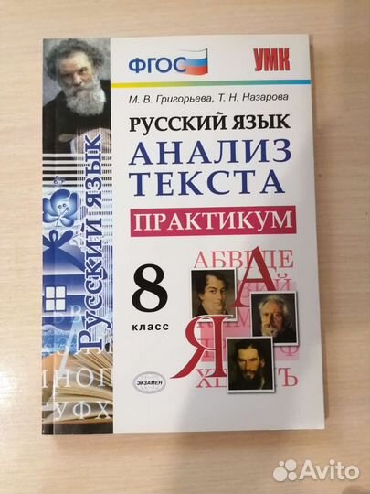 Книги помощник 8 класс