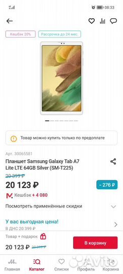 Планшет samsung galaxy tab a7 lite