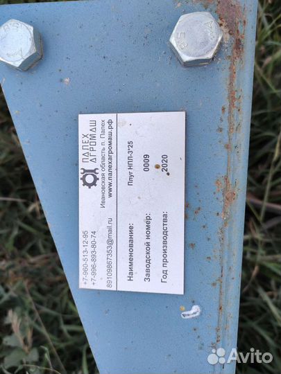 Плуг 3 корпусной 3х25