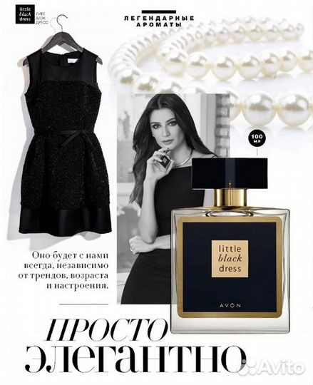 Эйвон по закупке avon