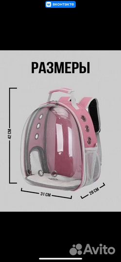 Рюкзак-переноска
