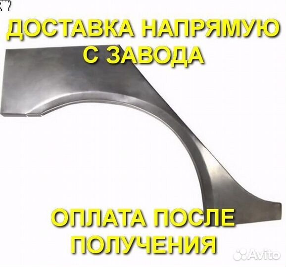 Комплект ремонтных арок цинк 3вони Ford Focus 1