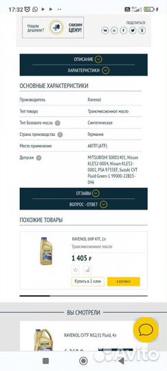 Масло трансмиссионное