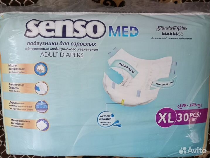 Памперсы для взрослых размер xl, дышащие, 6капель