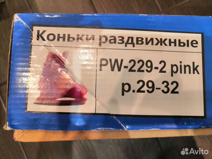 Коньки фигурные детские