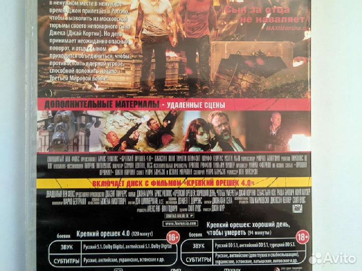 Крепкий орешек 2 части DVD лицензия