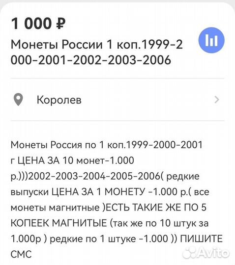 Монеты России 1-5 коп.1999-2006