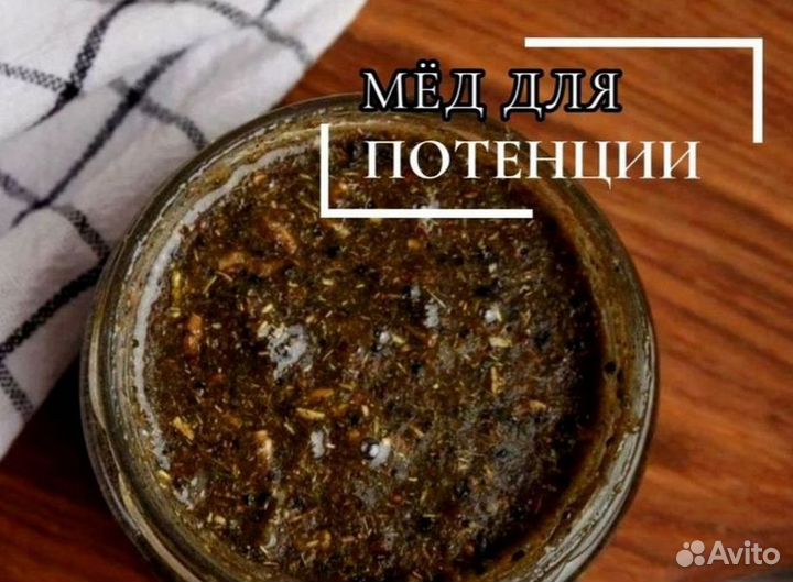 Средство для потенции