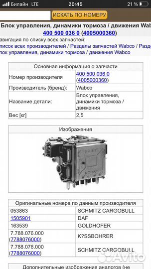 Система абс