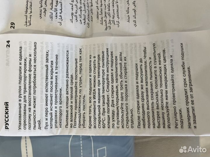 Подушка IKEA lundtrav