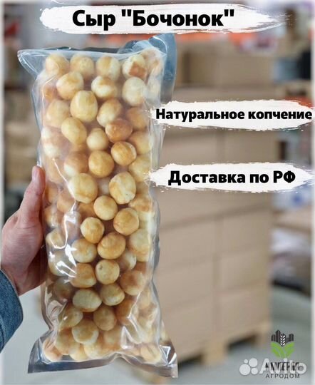 Сыр Бочонок