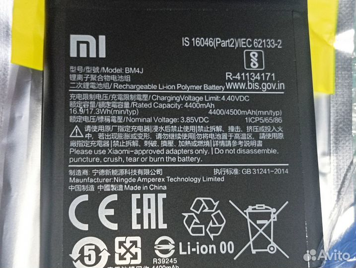 Аккумулятор BM4J для redmi note 8 pro