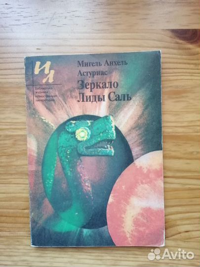 Книги серии Иностранная литература