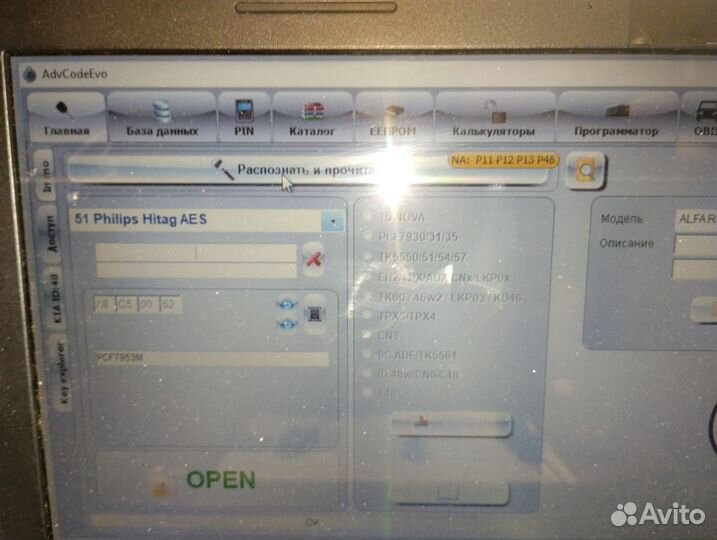 Ключ зажигания Nissan Оригинал