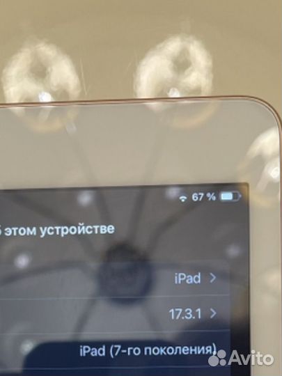 iPad 7 поколения