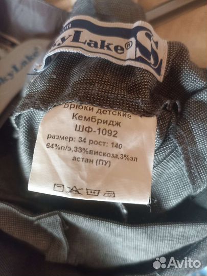 Школьный костюм Sky lake 140