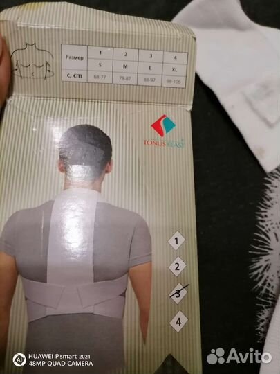 Корректор осанки