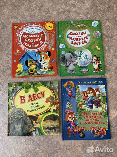 Детские книги