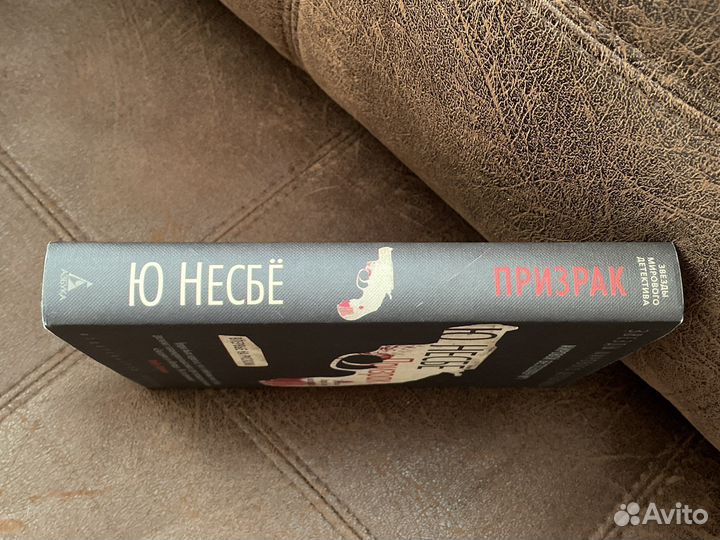 Книга Ю Несбе