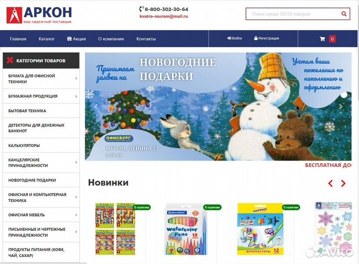 Создание сайтов. Продвижение сайтов. Я. Директ. Вк