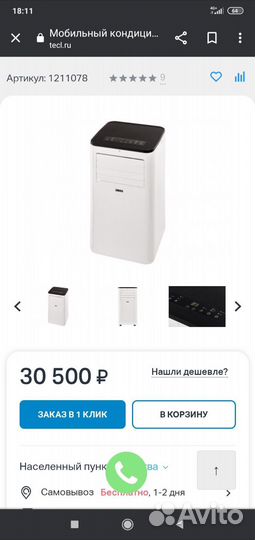 Кондиционер напольный Zanussi