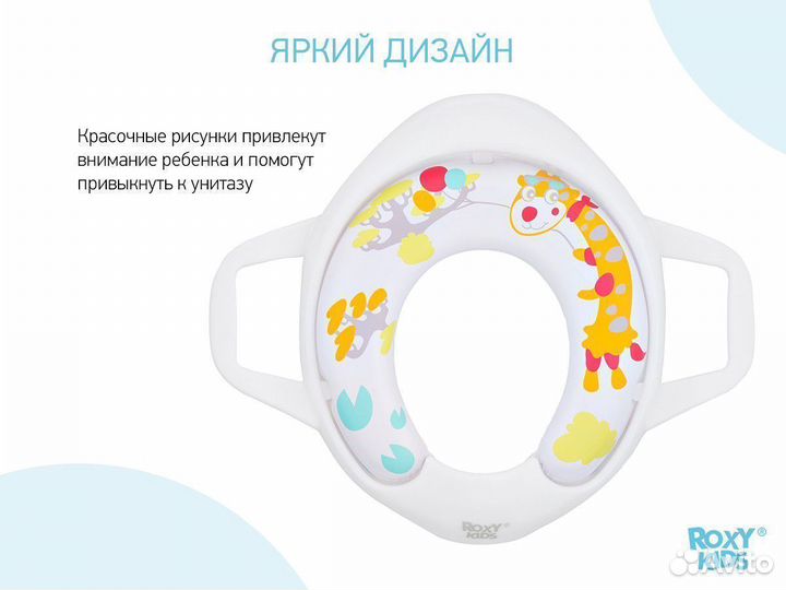 Накладка на унитаз Roxy Kids