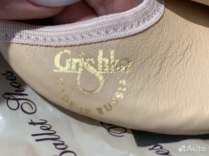 Полупальцы Grishko