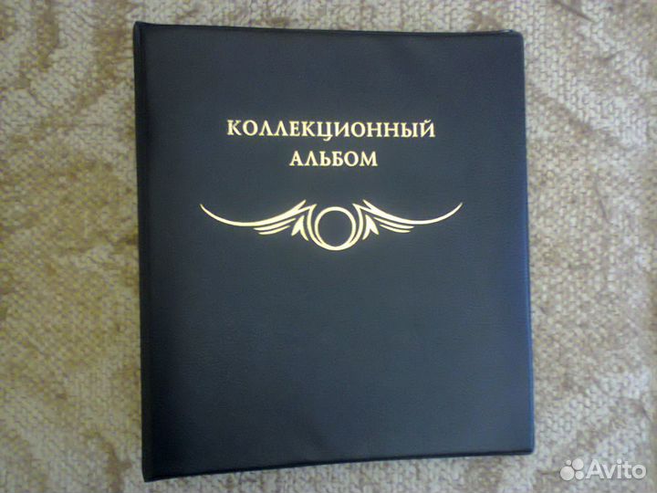 Коллекционные альбомы