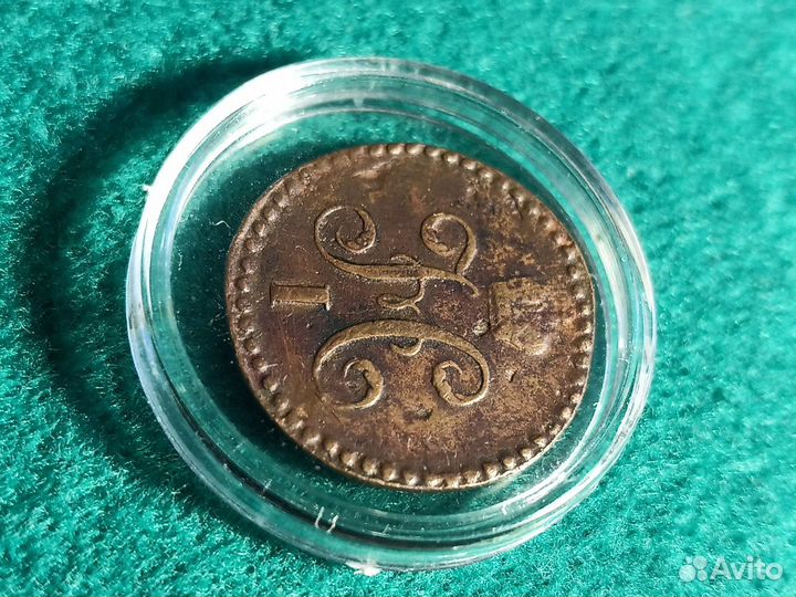 1/2 копейки 1846 года С.М. редкость R сохранность