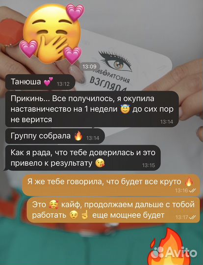 Обучение Наращиванию ресниц Брови пм Зеленоград