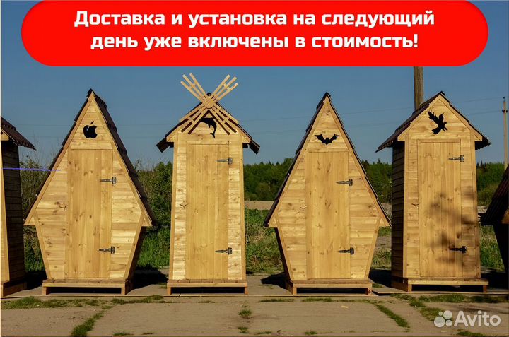 Дачный туалет SUN341