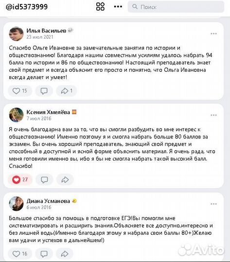 Репетитор по обществознанию и истории: егэ и гиа