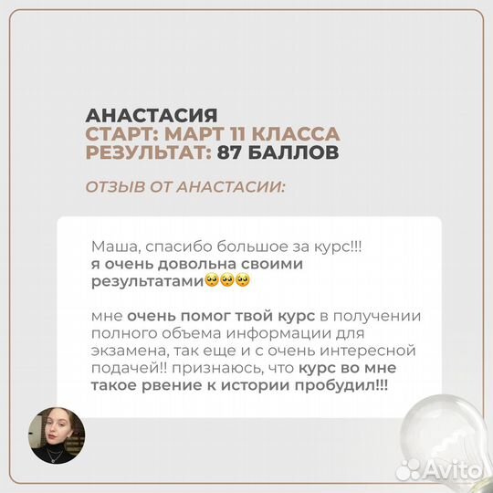 Репетитор по истории ОГЭ и ЕГЭ