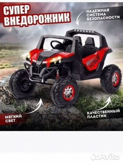 Внедорожник на аккумуляторе buggy