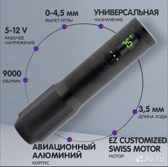 Беспроводная тату машинка EZ Portex gen 2